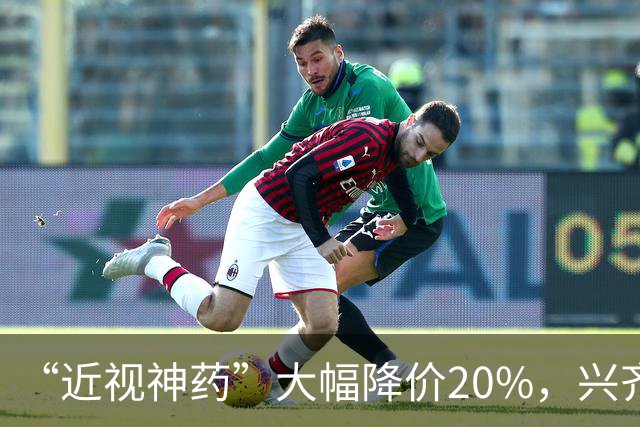 “近视神药”大幅降价20%，兴齐眼药焦虑了