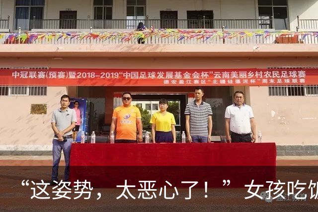 “这姿势，太恶心了！”女孩吃饭视频被群嘲：典型的贫民窟小公主