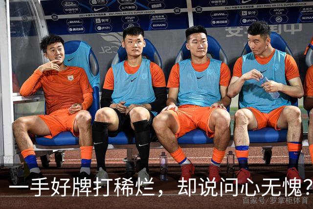 一手好牌打稀烂，却说问心无愧？邱彪发声让人心寒，赶紧下课吧