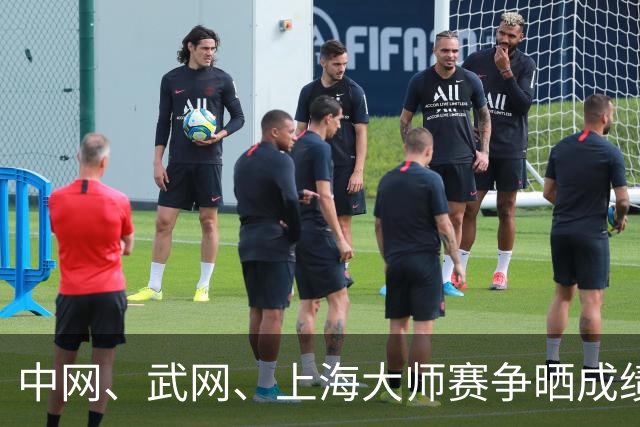 中网、武网、上海大师赛争晒成绩单 谁才是今年的真正赢家？
