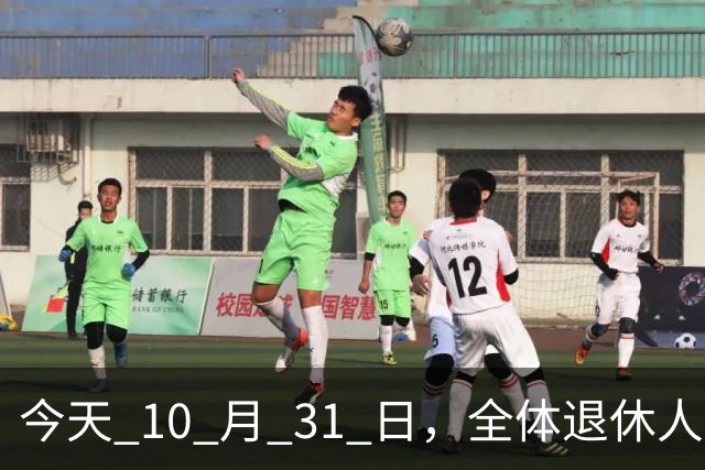 今天 10 月 31 日，全体退休人员注意：10 月养老金发放，必查三项！
