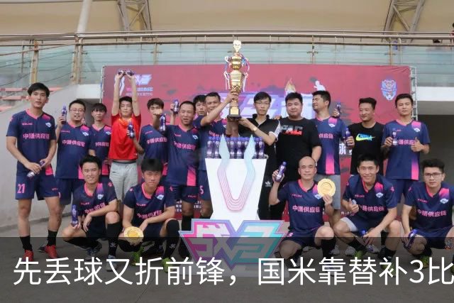 先丢球又折前锋，国米靠替补3比1翻盘博洛尼亚
