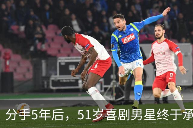 分手5年后，51岁喜剧男星终于承认：当年是我没做好