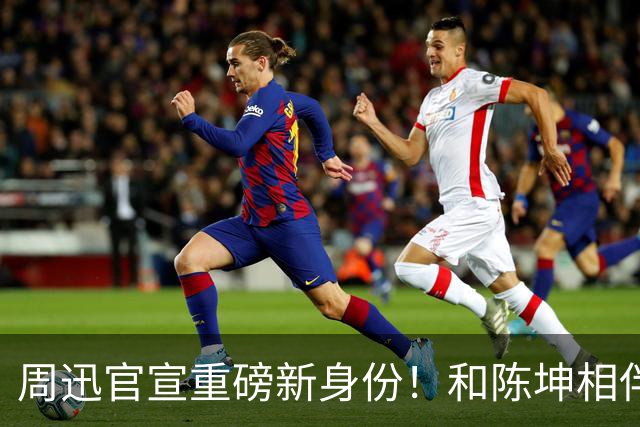 周迅官宣重磅新身份！和陈坤相伴二十多年，隐婚传闻终于真相大白