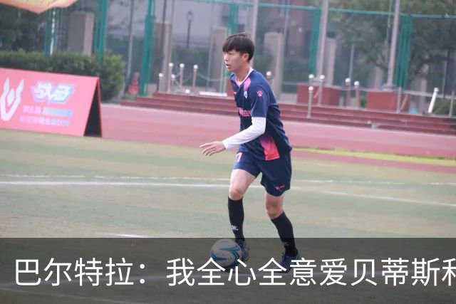 巴尔特拉：我全心全意爱贝蒂斯和巴萨；我会把金童奖给库巴西