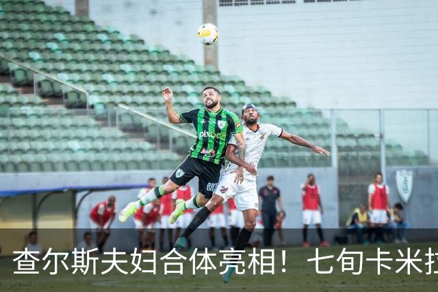 查尔斯夫妇合体亮相！七旬卡米拉王后穿红风衣戴着红帽，品味绝了