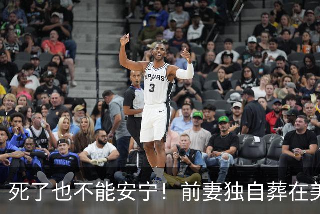 死了也不能安宁！前妻独自葬在美国，李昌钰被二婚妻子硬带回江苏