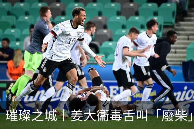 璀璨之城丨姜大衞毒舌叫「廢柴」被推落樓梯 江美儀白髮神級變面