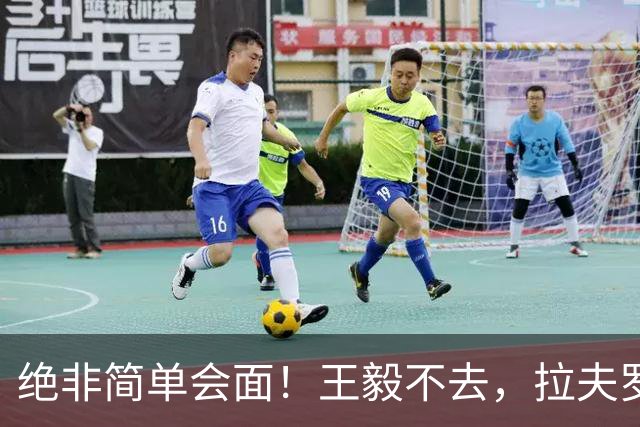 绝非简单会面！王毅不去，拉夫罗夫绕飞20小时单刀赴G20外长会