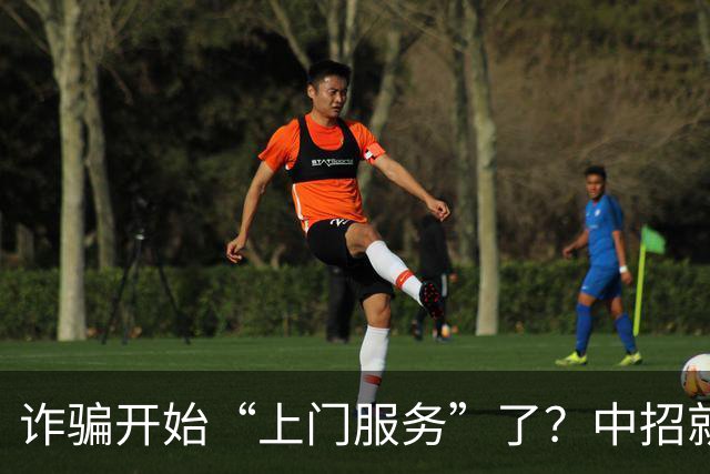 诈骗开始“上门服务”了？中招就在一瞬间，千万别不当回事！