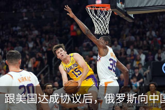 跟美国达成协议后，俄罗斯向中国保证，给中国的天然气一点不会少