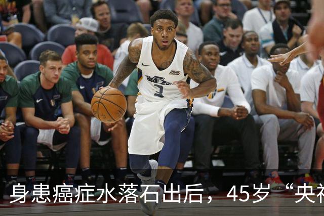 身患癌症水落石出后，45岁“央视名嘴”杨帆，如今换了另一条路走