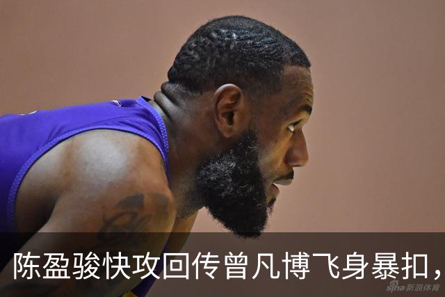 陈盈骏快攻回传曾凡博飞身暴扣，北京90-51领先广州39分